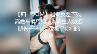 【重度BDSM】韩国巅峰女S「Yerin」OF重度调教私拍 男女奴一边做爱一边受刑，大幅超越常规调教【第十三弹】