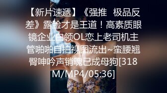 [MP4]STP27642 爆炸身材新人眼镜御姐！腰细大奶微毛肥穴！特写视角掰穴，水晶假屌骑乘深插，揉搓阴蒂好骚 VIP0600