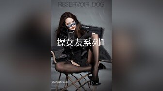 清纯奶妈，不胖不瘦的体质，两只小白兔般的玉乳、挤出来的奶真白啊，狼友们看得早已饥肠辘辘！