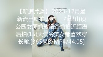 [MP4]15万粉丝人气小萝莉约粉丝车震，【北北Baby】深夜户外，粉嫩少女胴体直接车内无套插入，紧张刺激