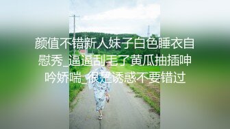 【新片速遞】&nbsp;&nbsp;清纯学妹在JB上蹭❤️蹭着蹭着就进去了，没想到学妹这么会挑逗~感觉一股暖流团团包住我❤️温柔抽插射她一脸！！[34M/MP4/02:58]