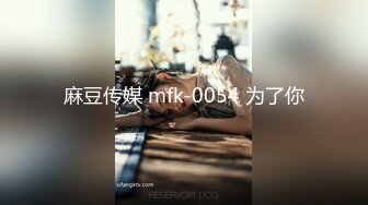 69FILMS1054 69传媒 老师为了她的成绩而捆绑性感学生