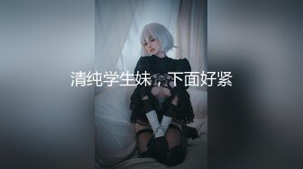 ✿淫欲反差美少女✿清纯小仙女化身勾魂迷人小妖精 制服小皮裙啪啪 极品美人胚反差婊 站着被操尿 彻底释放自己