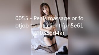 0055 - Penis massage or footjob to the client (ph5e612f0358d4a)