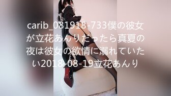 carib_081918-733僕の彼女が立花あんりだったら真夏の夜は彼女の欲情に溺れていたい2018-08-19立花あんり