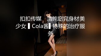 甜美安徽小美女【可爱的小妮妮】男友约个单男来3P 刮毛白虎粉穴 无套内射前后夹击2