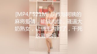 [MP4/522MB]绿帽调教【渡先生】9月VIP最新 多人运动 勾引司机 露出调教