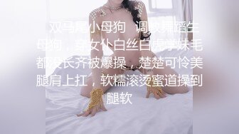 ✅双马尾小母狗✅调教舞蹈生母狗，穿女仆白丝白虎学妹毛都没长齐被爆操，楚楚可怜美腿肩上扛，软糯滚烫蜜道操到腿软