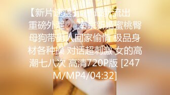 [MP4/491MB]PUA大神约会28岁美发设计师首次被拍有点害羞进入身体后秒变淫娃中出内射一次颜射一次