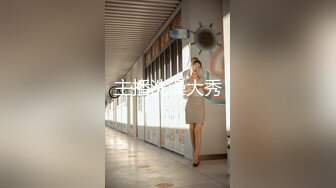 [MP4]STP27883 《顶级摄影大咖》行业内十分知名新时代的网黄导演EdMosaic精品之王苡心自慰情欲高涨找人介绍4个男生群P疯狂输出 VIP0600