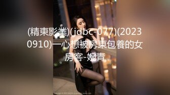 办公楼绝品女神主播1❤️淡淡的笑意和橙黄内上方稀疏阴毛让人亢奋