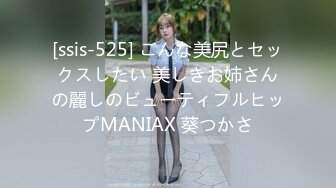 [ssis-525] こんな美尻とセックスしたい 美しきお姉さんの麗しのビューティフルヒップMANIAX 葵つかさ