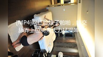 大奶眼镜妹 舌头舔进去老舒服老得劲了 操猛点快点 逼逼洗干净让眼镜小哥舔的超爽 上位骑乘无套输出