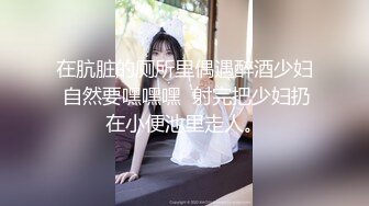 【极品淫乱人妻】少妇熟女【北京夫妻】露出颜射3P饮尿毒龙性爱私拍流出 深喉吸大屌 完美露 口爱篇