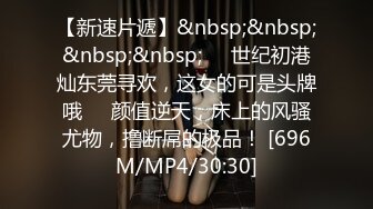 [MP4/ 593M] 小伙酒店和有点喜欢受虐的女友啪啪啪屁股被打的通红 完美露脸