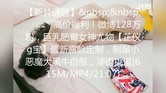 ★☆《极品CP✅魔手☛外购》★☆大胆坑神潜入商场女厕独占一个坑位隔板缝中后位实拍顾客服务员方便~各种大屁股美鲍~高清近景抓住每个细节 (2)