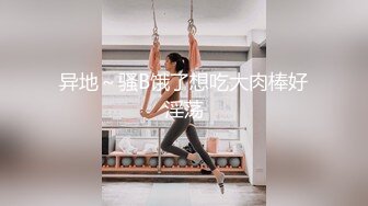 爆乳身材尤物女神黑丝女教师的教导 同学幻龙肉棒肏的老师好爽