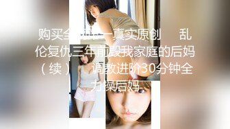 【新片速遞】【孕妇也疯狂】Onlyfans bummbimmz 清纯阳光可爱❤️强烈推荐[2720M/MP4/13:37]