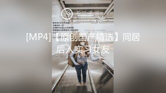 [MP4]颜值不错妹子近距离拍摄口交舔弄上位骑坐猛操