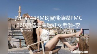 蜜桃传媒PMC407高考表妹引诱多金表哥