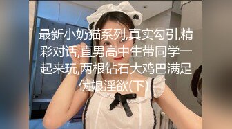 【新片速遞】 优雅气质尤物御姐女神✅极品大长腿空乘女神 航班刚落地就被金主爸爸带到酒店，飞机上优雅的空姐被操的像条母狗[805M/MP4/12:46]