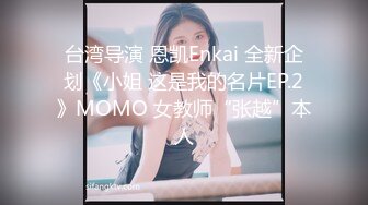 精东影业JDTY005地缚录老色鬼玩弄健身女