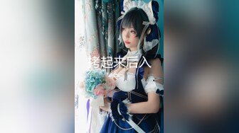 童颜巨乳32E萝莉『六味帝皇酱』最新唯美COS私拍流出 暗黑性骑士 罕见露点露脸