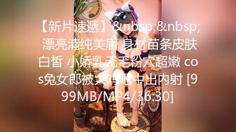 [MP4]极品女神级欲女【妖媚女王狐狸精】粉嫩小穴骚货午夜勾搭牛仔裤屌丝户外野战 玩到喷水再站炮插入