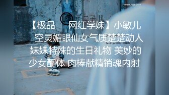 私房大神枫林晚原创私拍2 需要还房贷被迫下海私拍 国企HR见面采访三种道具玩弄篇