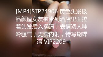 [MP4]STP24906 黄色头发极品颜值女友被带到酒店里面拉着头发后入操逼，表情诱人呻吟骚气，无套内射，特写蝴蝶逼 VIP2209