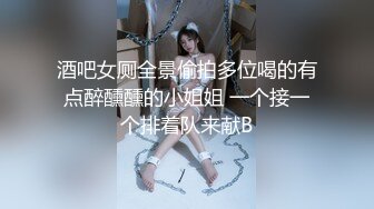 白虎肥穴蜜汁女神 娜娜NANA 最新长片&nbsp; 给老公的礼物&nbsp; 淫语不停催精内射