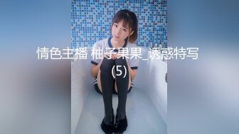 创意另类，知名网黄色影师【HJChamber】绳艺捆绑女体调教，众多露脸小姐姐在镜头下都成艺术品