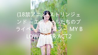 (18禁アニメ) ストリンジェンド ～エンジェルたちのプライベートレッスン～ MY BLOW JOBER ACT.2