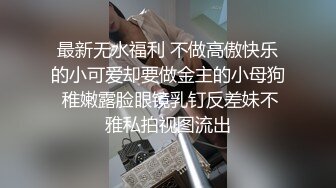 已婚人妻出轨单位同事自拍外泄，一脸淫贱，爽到吐舌头