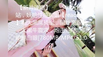 [MP4]很有韵味的小少妇全程露脸号称全网第一骚，无毛白虎逼很是干净性感，自己抠穴道具抽插，搞出好多白浆真刺激-