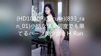 半路操女友闺蜜，送女友闺蜜回家