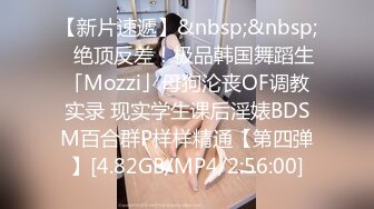 网红反差婊母狗OnlyFans留学生美眉【香蕉妹】与洋男友各种啪啪自拍中出内射