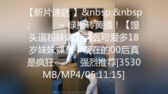 无水印[MP4/290M]10/8 女友回家撅着屁屁就想要了说要理性练习练习上位骑乘VIP1196