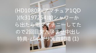 母子媳妇乱伦一家亲幸福的小胖草得巨乳媳妇受不了让他“干你妈去”