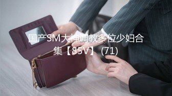 【重磅核弹】超高颜值【ouoldll喵】520TG高价福利合集 (3)