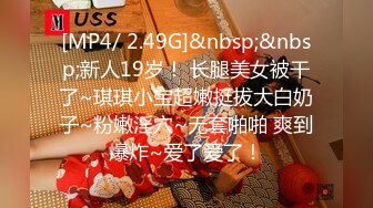 [MP4]极品校花极下海美少女 ▌小敏儿▌学姐对我的酒后诱惑 超嫩白虎热血沸腾