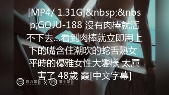 [MP4/ 1.31G]&nbsp;&nbsp;GOJU-188 沒有肉棒就活不下去…看到肉棒就立即用上下的嘴含住潮吹的蛇舌熟女 平時的優雅女性大變樣 太厲害了 48歲 霞[中文字幕]