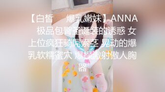 【白皙❤️爆乳嫩妹】ANNA✿ 极品包臀圣诞装的诱惑 女上位疯狂骑屌索茎 晃动的爆乳软糯蜜穴 爆操激射傲人胸器